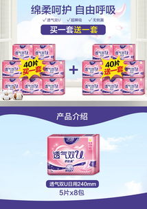 潔婷衛(wèi)生巾家庭套裝 高性價比的全日守護，批發(fā)整箱促銷正當(dāng)時